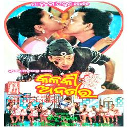 Mun Cuttack Ra Dahibara (Kalki Avatar)